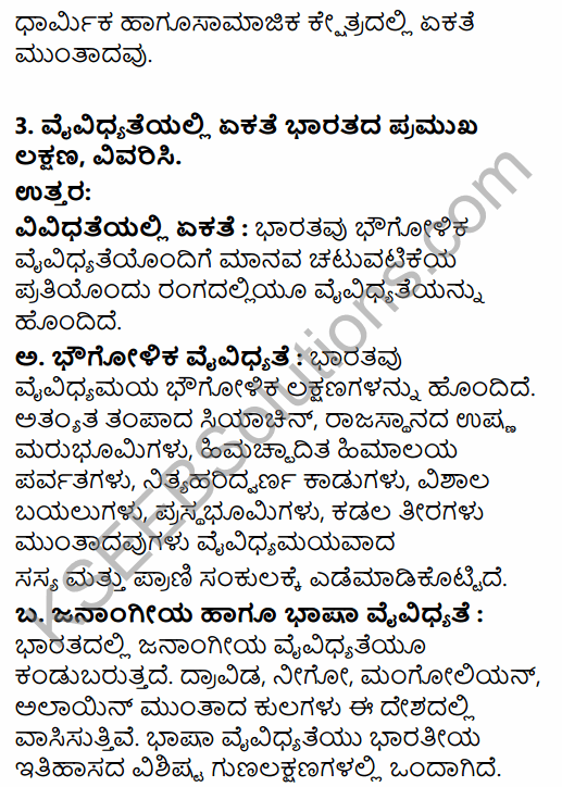 2nd PUC History Question Bank Chapter 1 Introduction in India in Kannada 19