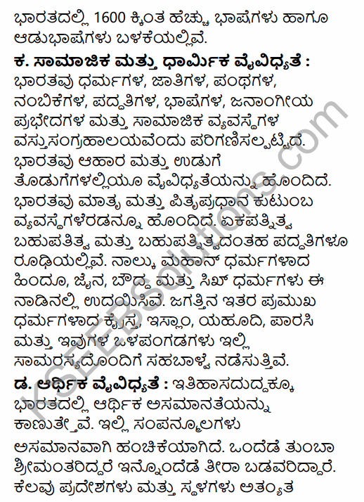 2nd PUC History Question Bank Chapter 1 Introduction in India in Kannada 20