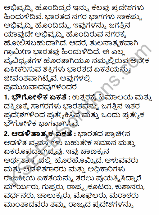 2nd PUC History Question Bank Chapter 1 Introduction in India in Kannada 21