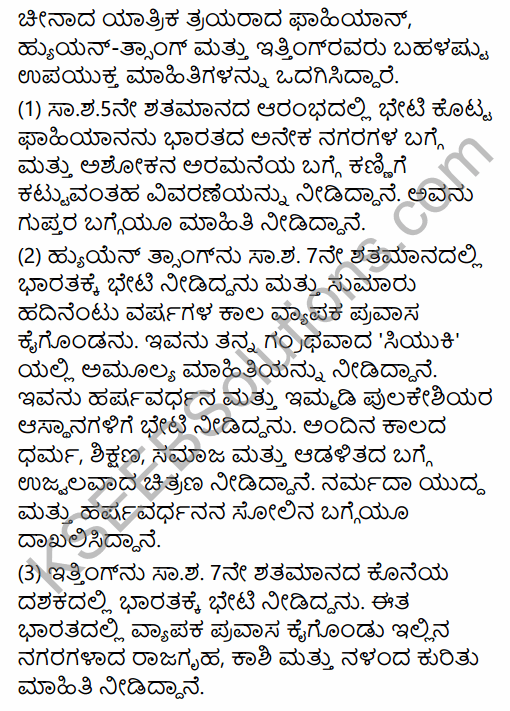 2nd PUC History Question Bank Chapter 1 Introduction in India in Kannada 25