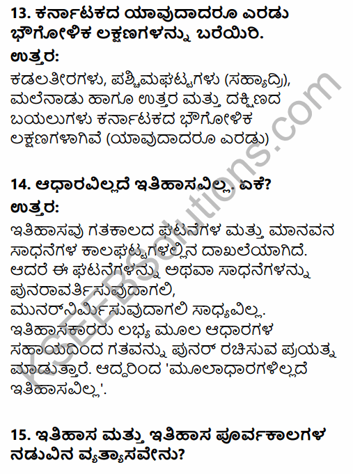 2nd PUC History Question Bank Chapter 1 Introduction in India in Kannada 7
