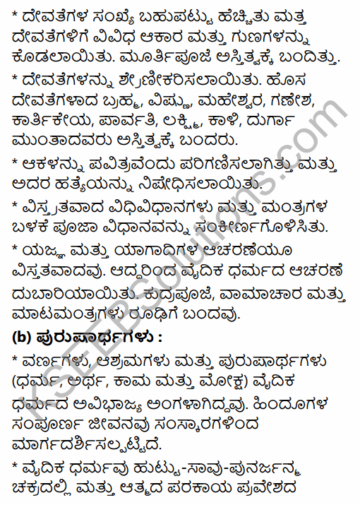 2nd PUC History Question Bank Chapter 4 Ancient Period in Kannada 12