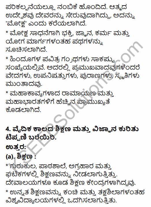 2nd PUC History Question Bank Chapter 4 Ancient Period in Kannada 13