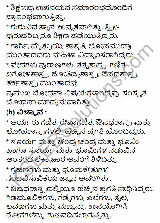 2nd PUC History Question Bank Chapter 4 Ancient Period in Kannada 14