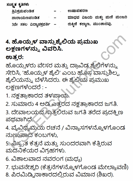 2nd PUC History Question Bank Chapter 4 Ancient Period in Kannada 145
