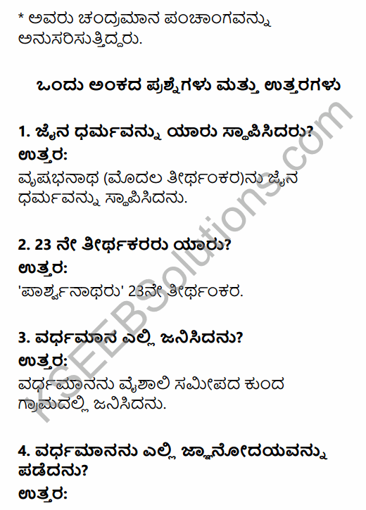 2nd PUC History Question Bank Chapter 4 Ancient Period in Kannada 15