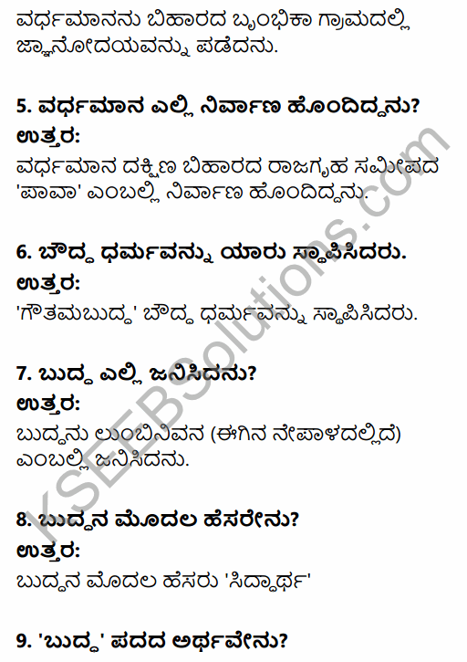 2nd PUC History Question Bank Chapter 4 Ancient Period in Kannada 16