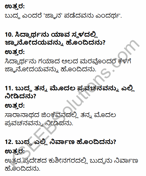 2nd PUC History Question Bank Chapter 4 Ancient Period in Kannada 17