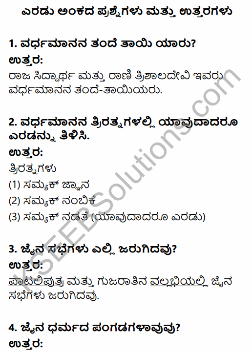 2nd PUC History Question Bank Chapter 4 Ancient Period in Kannada 18