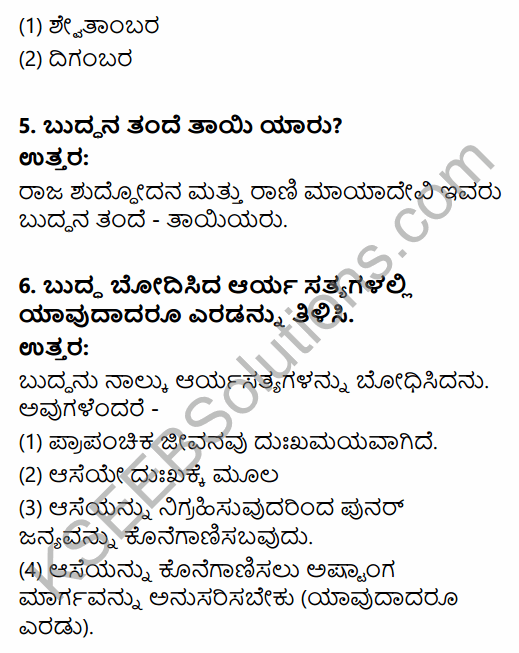 2nd PUC History Question Bank Chapter 4 Ancient Period in Kannada 19