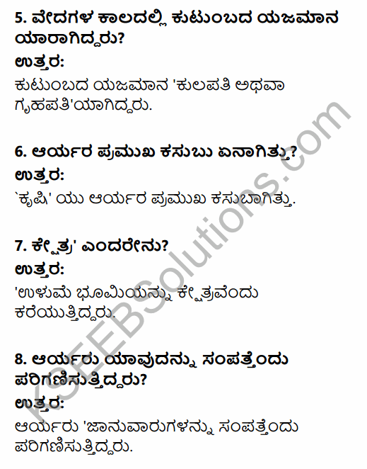 2nd PUC History Question Bank Chapter 4 Ancient Period in Kannada 2
