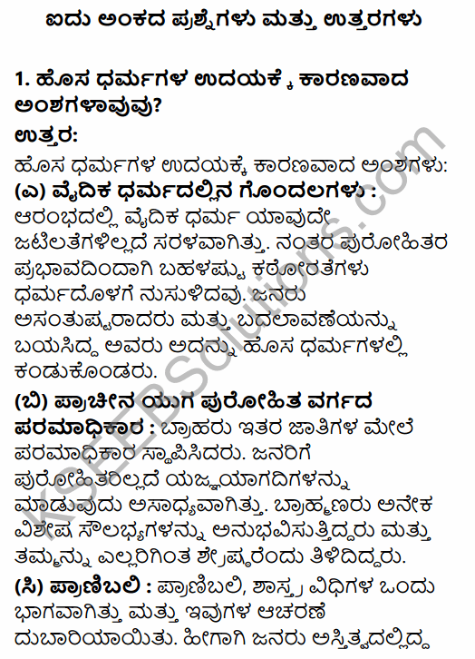 2nd PUC History Question Bank Chapter 4 Ancient Period in Kannada 23