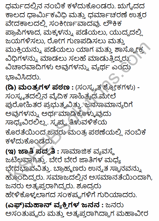 2nd PUC History Question Bank Chapter 4 Ancient Period in Kannada 24
