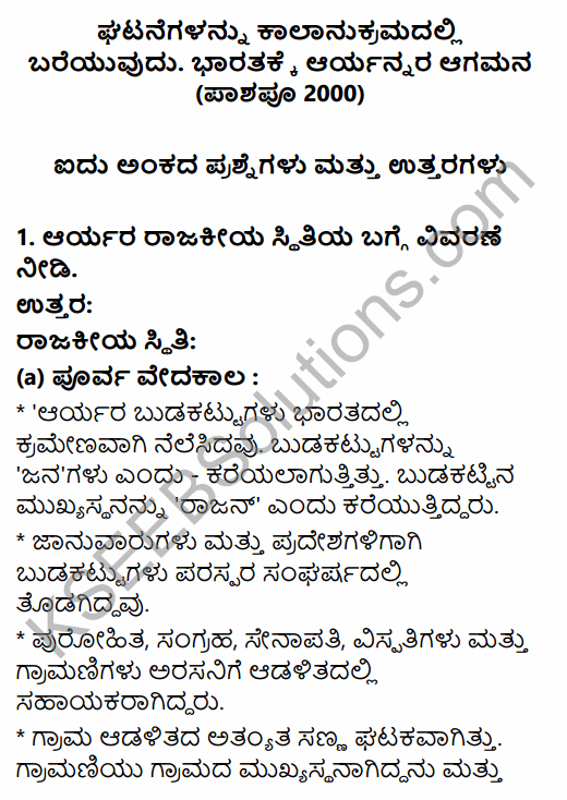 2nd PUC History Question Bank Chapter 4 Ancient Period in Kannada 5