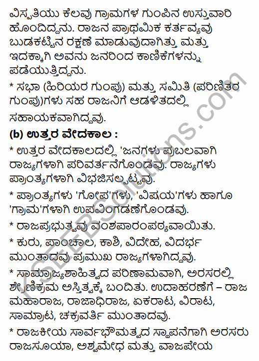 2nd PUC History Question Bank Chapter 4 Ancient Period in Kannada 6