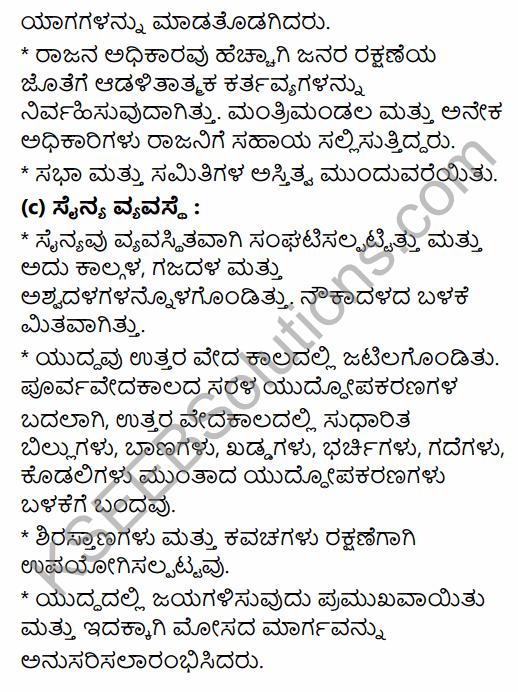 2nd PUC History Question Bank Chapter 4 Ancient Period in Kannada 7