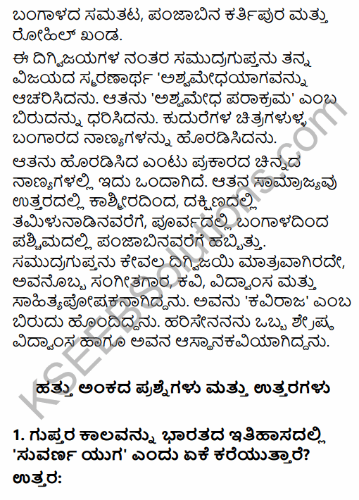 2nd PUC History Question Bank Chapter 4 Ancient Period in Kannada 79