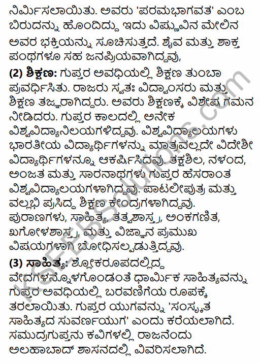 2nd PUC History Question Bank Chapter 4 Ancient Period in Kannada 81