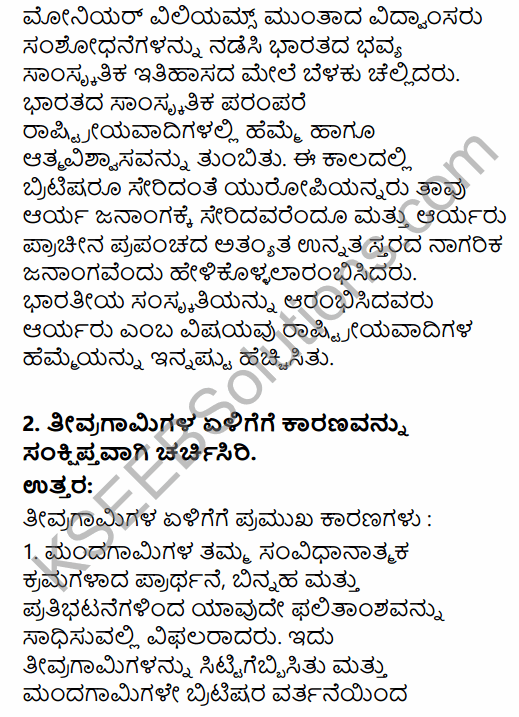 2nd PUC History Question Bank Chapter 7 Modern India in Kannada 100