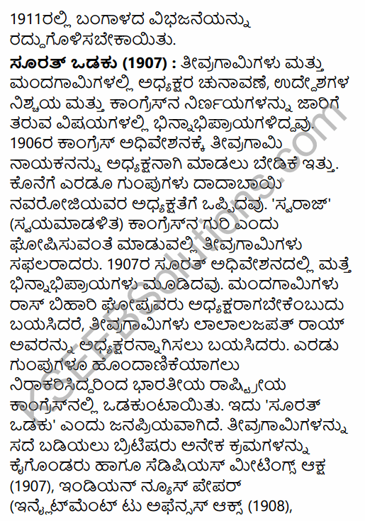 2nd PUC History Question Bank Chapter 7 Modern India in Kannada 113