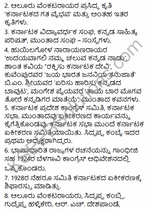 2nd PUC History Question Bank Chapter 7 Modern India in Kannada 136