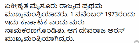 2nd PUC History Question Bank Chapter 7 Modern India in Kannada 141