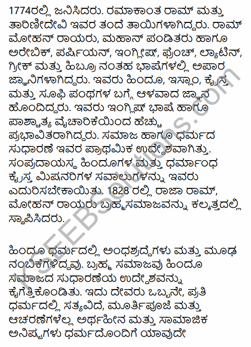 2nd PUC History Question Bank Chapter 7 Modern India in Kannada 64