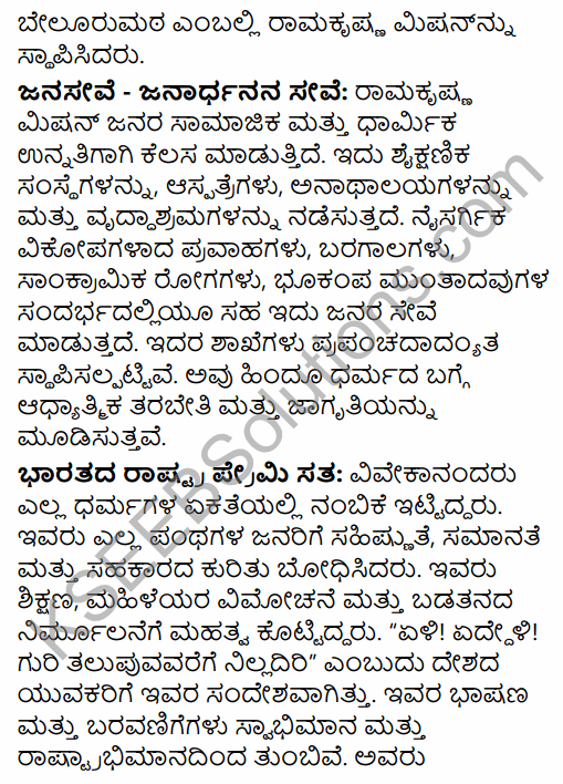 2nd PUC History Question Bank Chapter 7 Modern India in Kannada 69