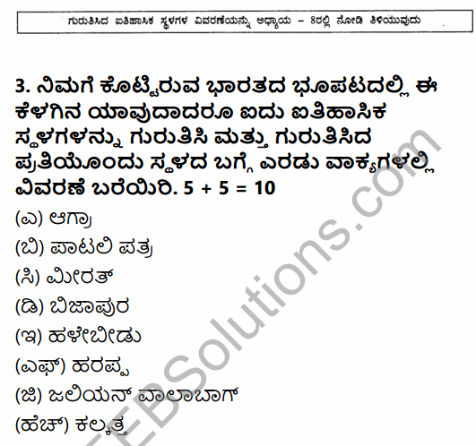 2nd PUC History Question Bank Chapter 8 Map Work in Kannada 4
