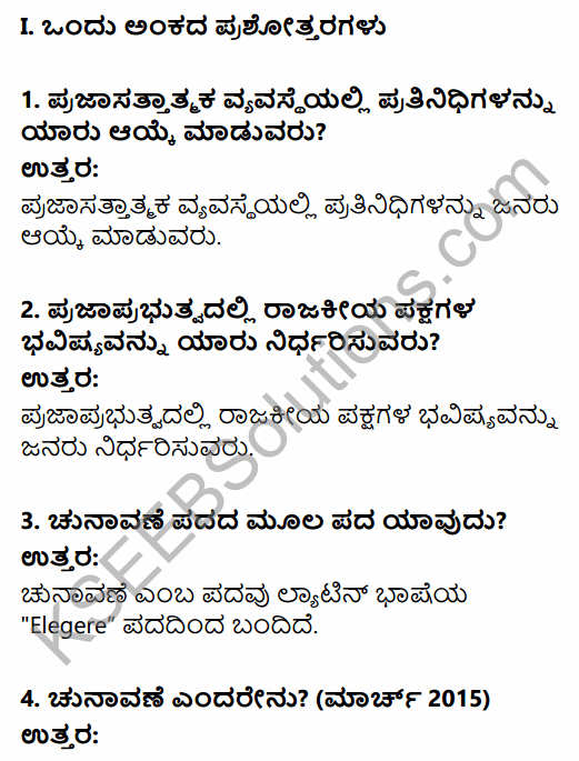 2nd PUC Political Science Question Bank Chapter 2 Elections and Party System in India in Kannada 1