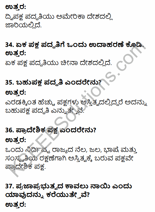 2nd PUC Political Science Question Bank Chapter 2 Elections and Party System in India in Kannada 10