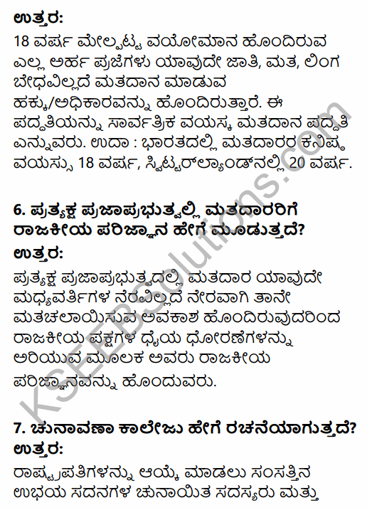 2nd PUC Political Science Question Bank Chapter 2 Elections and Party System in India in Kannada 18