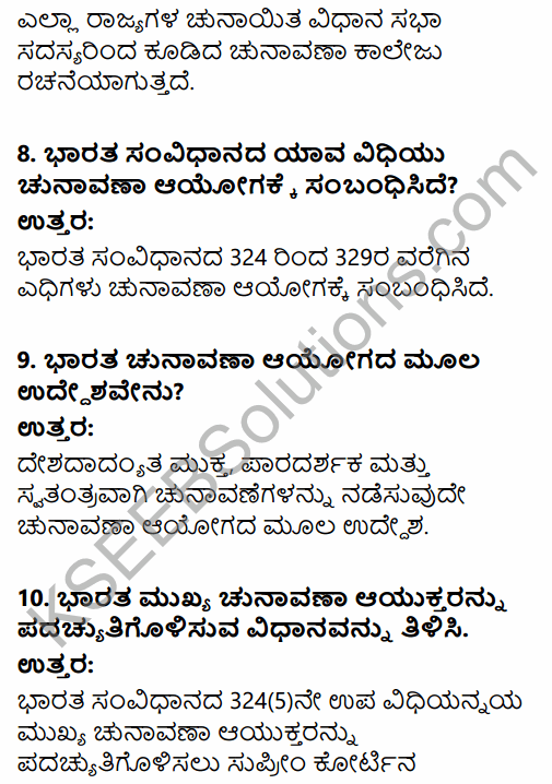 2nd PUC Political Science Question Bank Chapter 2 Elections and Party System in India in Kannada 19