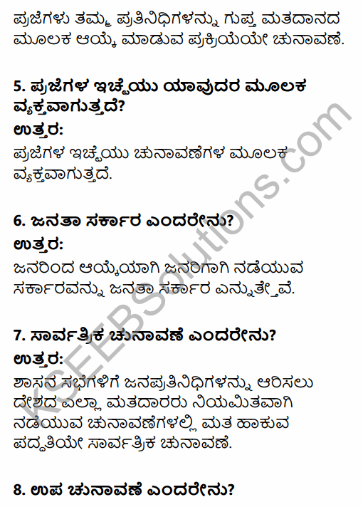 2nd PUC Political Science Question Bank Chapter 2 Elections and Party System in India in Kannada 2
