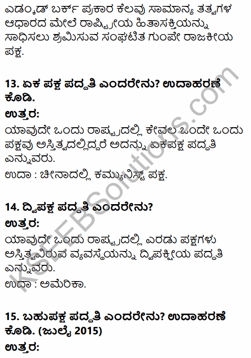 2nd PUC Political Science Question Bank Chapter 2 Elections and Party System in India in Kannada 21