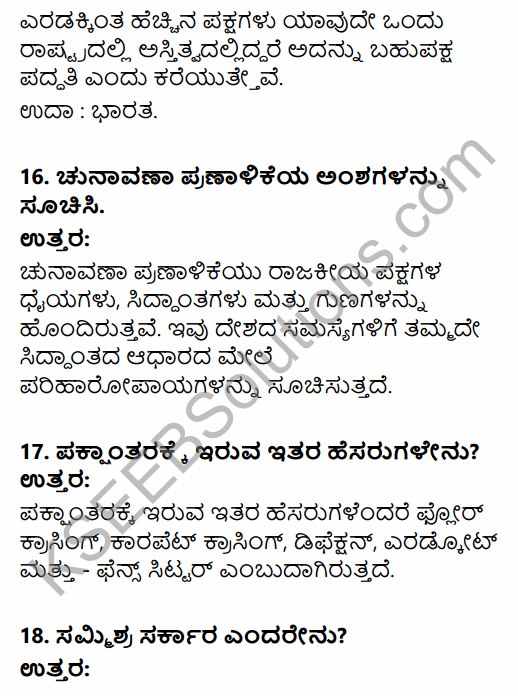 2nd PUC Political Science Question Bank Chapter 2 Elections and Party System in India in Kannada 22