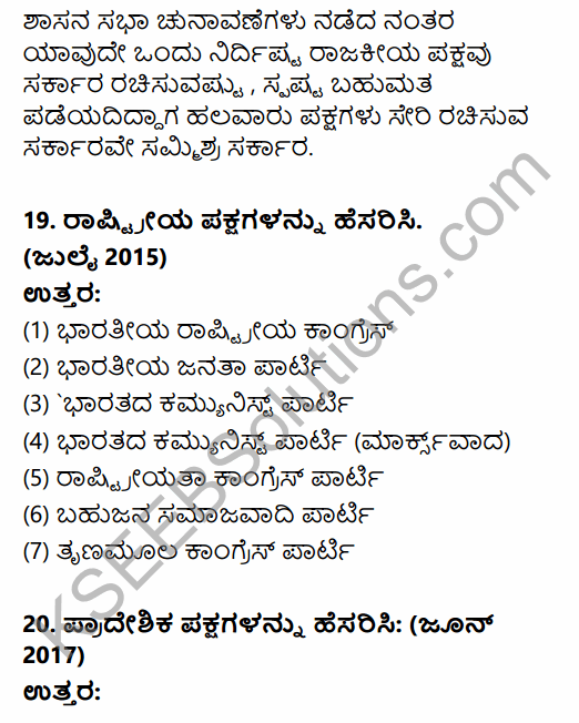 2nd PUC Political Science Question Bank Chapter 2 Elections and Party System in India in Kannada 23