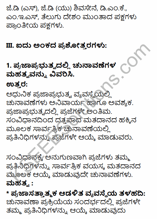 2nd PUC Political Science Question Bank Chapter 2 Elections and Party System in India in Kannada 24