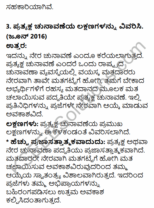 2nd PUC Political Science Question Bank Chapter 2 Elections and Party System in India in Kannada 28