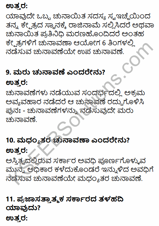 2nd PUC Political Science Question Bank Chapter 2 Elections and Party System in India in Kannada 3