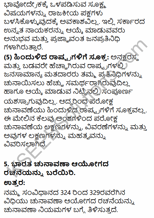 2nd PUC Political Science Question Bank Chapter 2 Elections and Party System in India in Kannada 32