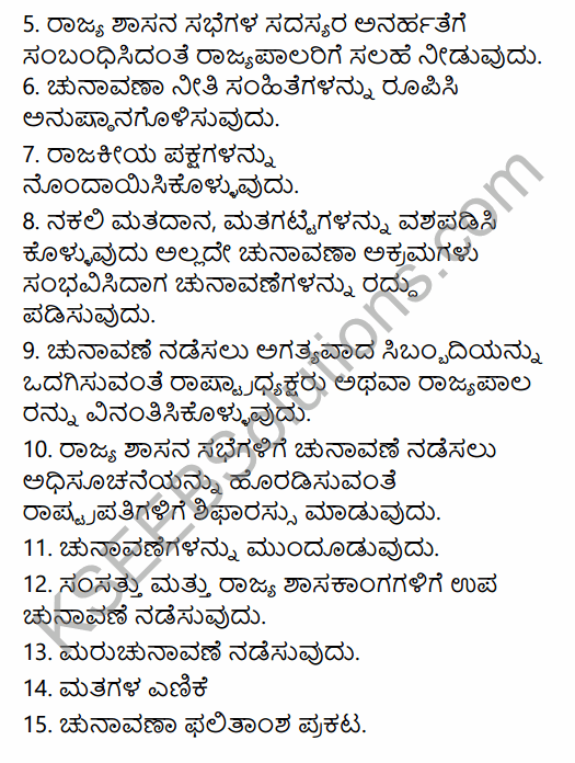 2nd PUC Political Science Question Bank Chapter 2 Elections and Party System in India in Kannada 36