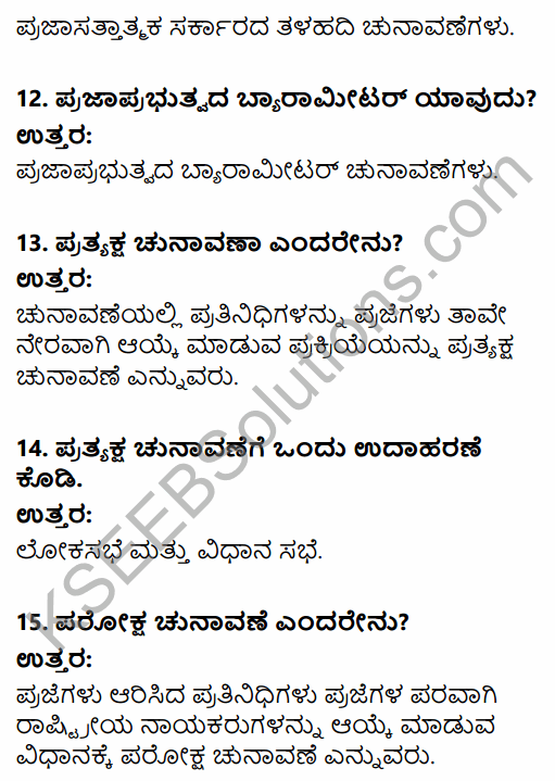 2nd PUC Political Science Question Bank Chapter 2 Elections and Party System in India in Kannada 4