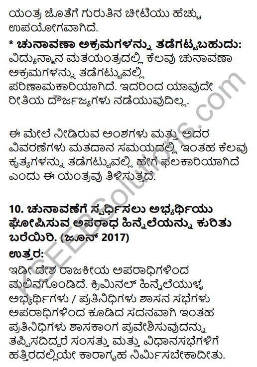 2nd PUC Political Science Question Bank Chapter 2 Elections and Party System in India in Kannada 43