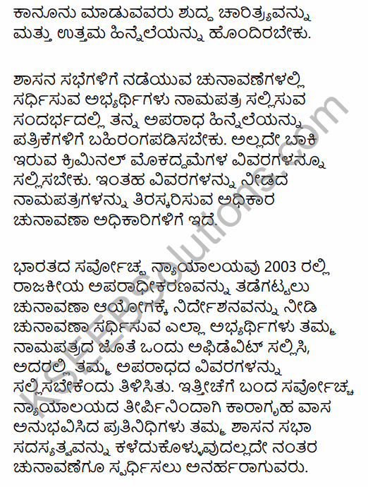 2nd PUC Political Science Question Bank Chapter 2 Elections and Party System in India in Kannada 44