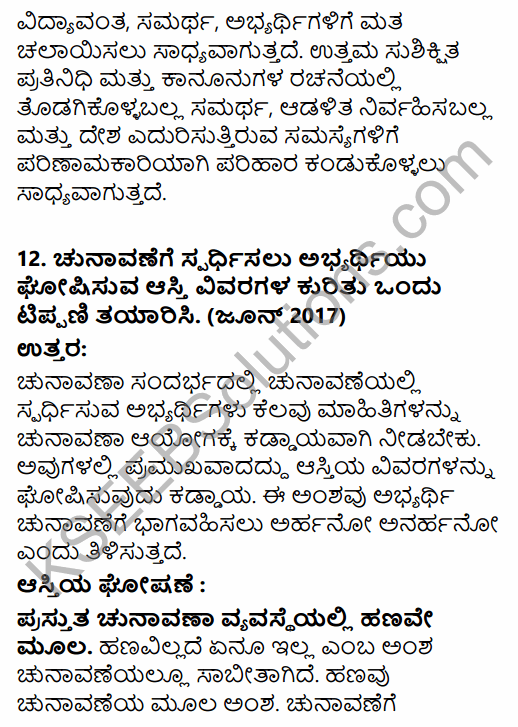 2nd PUC Political Science Question Bank Chapter 2 Elections and Party System in India in Kannada 47