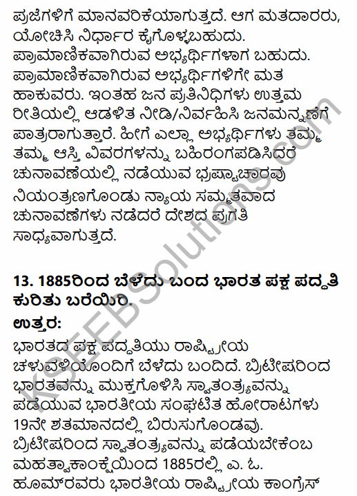 2nd PUC Political Science Question Bank Chapter 2 Elections and Party System in India in Kannada 49