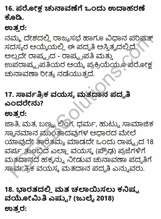 2nd PUC Political Science Question Bank Chapter 2 Elections and Party System in India in Kannada 5