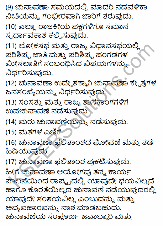 2nd PUC Political Science Question Bank Chapter 2 Elections and Party System in India in Kannada 56