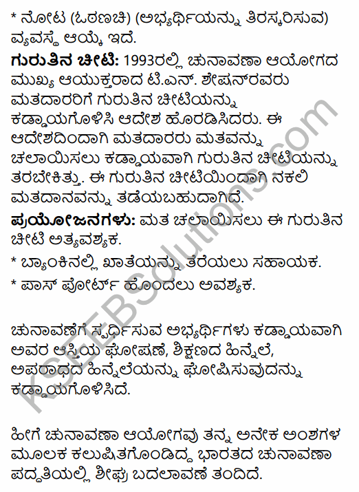 2nd PUC Political Science Question Bank Chapter 2 Elections and Party System in India in Kannada 59